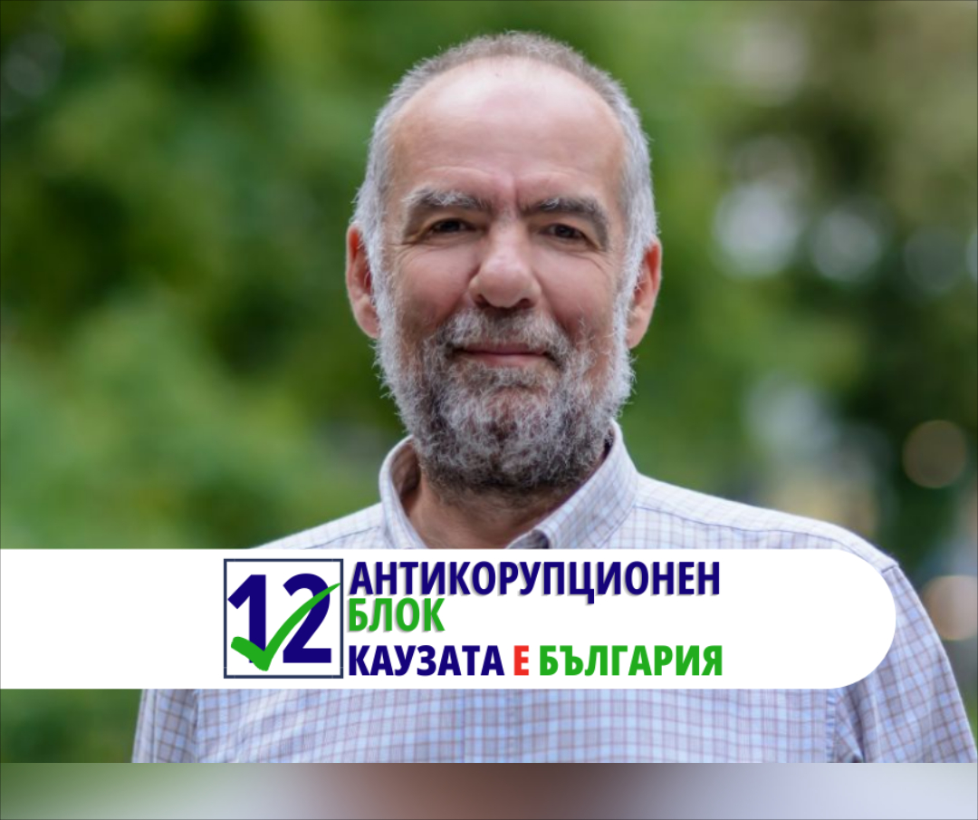 Тома Георгиев Белев