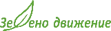 Зелено движение